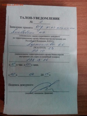 Развод на деньги. Внимание. - IMG_20150406_181933