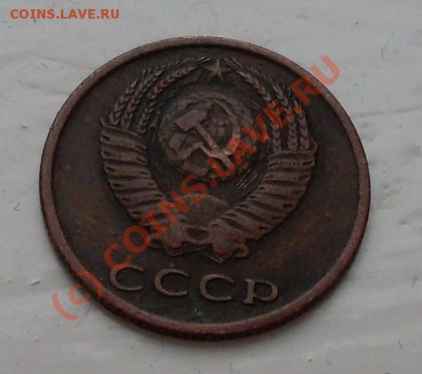 оцените плиз 3 копейки 1966 - 1966.JPG