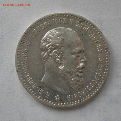 Рубль 1892 AIII - рубль 1892 царь.JPG