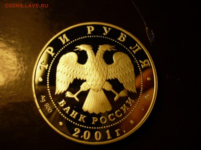 3р Сберегательное дело, до 09.04 22-00 - P1090461.JPG
