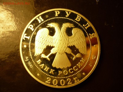 3р Новый Эрмитаж,до 09. 04 22-00 - P1090467.JPG