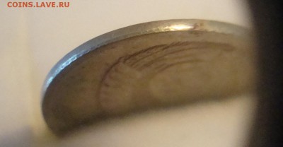 10 копеек 1961 года брак чекан вне кольца? - DSC00492.JPG