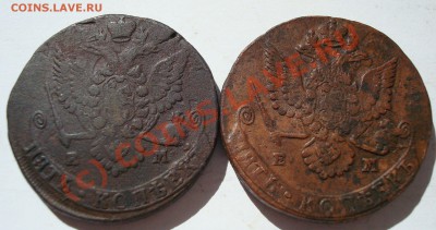 5коп 1779,1780 до 23.06. в 23.00 по мск - DSC04727.JPG
