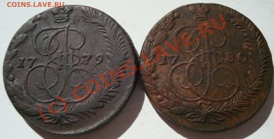 5коп 1779,1780 до 23.06. в 23.00 по мск - DSC04725.JPG