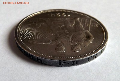 Рубль 1924-оценка. - 03.JPG