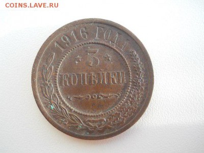 3 коп. 1916 - 3 коп 1916
