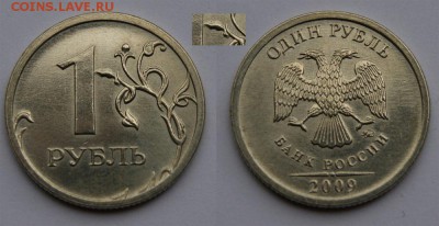 Рубль Реверс-реверс,на оценку - 1-2009
