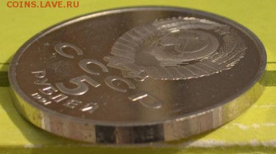 Сасунский 5р. Пруф непрочекан гурта. опознание оценка - DSC_3901.JPG
