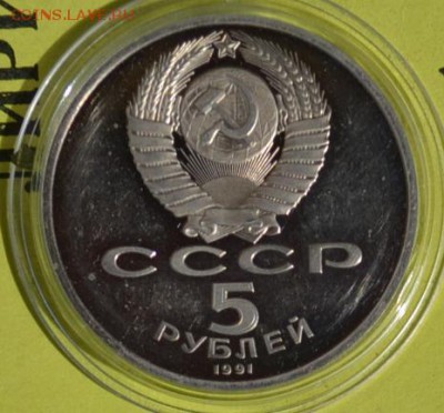 Сасунский 5р. Пруф непрочекан гурта. опознание оценка - DSC_3895.JPG