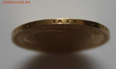 7.5 рублей и кое что из серебра-оценка. - IMG_8070.JPG