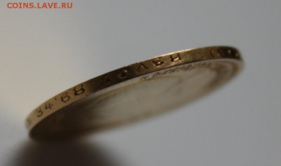 7.5 рублей и кое что из серебра-оценка. - IMG_8072.JPG