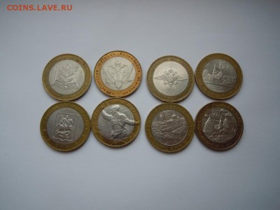 Лот БМ 10 р  Министерства, города, области - image (1)