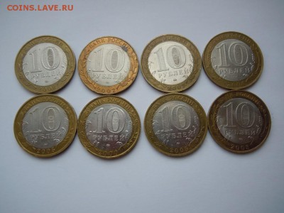 Лот БМ 10 р  Министерства, города, области - image (2)