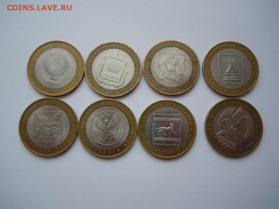 Лот БМ 10 р  Министерства, города, области - image (5)