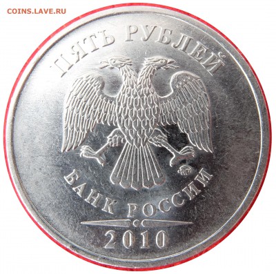 Определение 5 р 2010 шт Б2? - 6