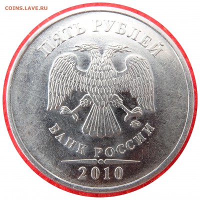 Определение 5 р 2010 шт Б2? - 7