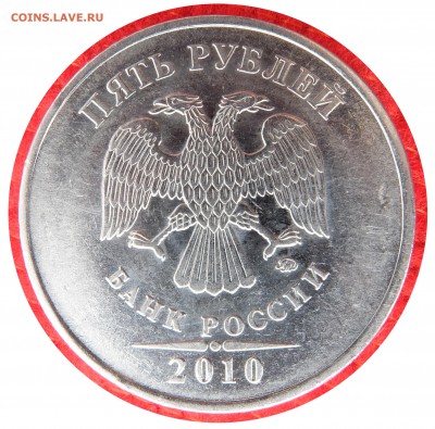 Определение 5 р 2010 шт Б2? - 11