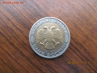 50р.  1992г. - IMG_2203.JPG