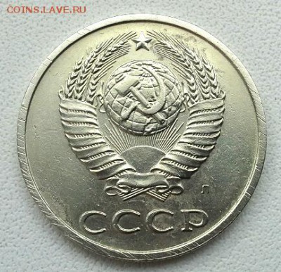 20 КОПЕЕК  1991 л.шт.3.3 до 10.04.15 - 20150406_120548(1)
