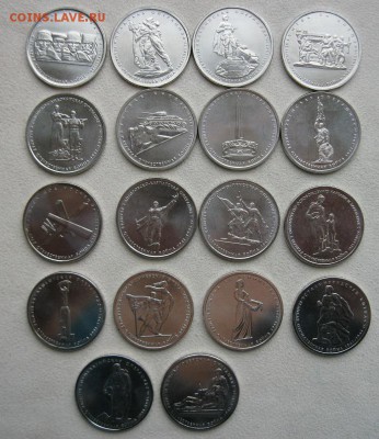 5 рублей ВОВ.полный комплект до 11.04.15.- 22.00МСК - IMG_7461.JPG