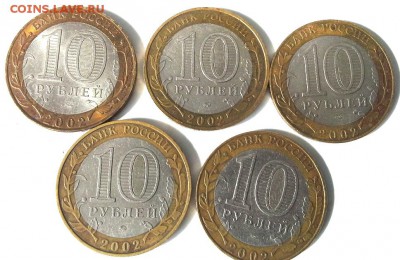 10 РУБЛЕЙ БИМ. МИНИСТЕРСТВА разных 5шт до 9.04.15 - 20150406_133744(1)