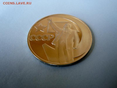 1 рубль 1967,1977 староделы - IMG_3003 (800x600)