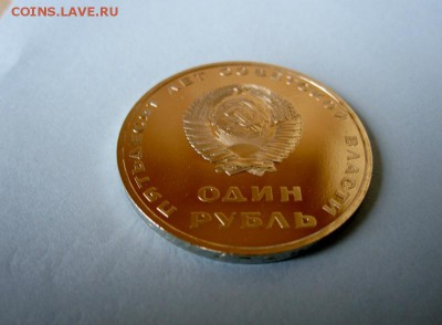 1 рубль 1967,1977 староделы - IMG_3004 (800x587)
