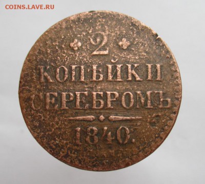 1 к.1911г.,3 к.1902г.+ до 9.04. - 019.JPG