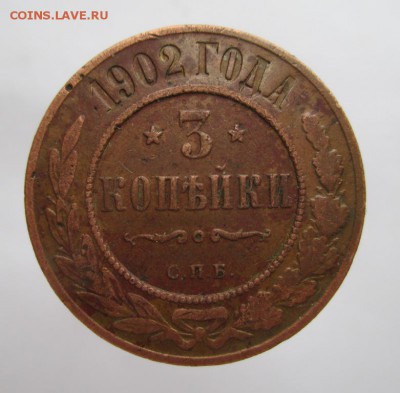 1 к.1911г.,3 к.1902г.+ до 9.04. - 015.JPG