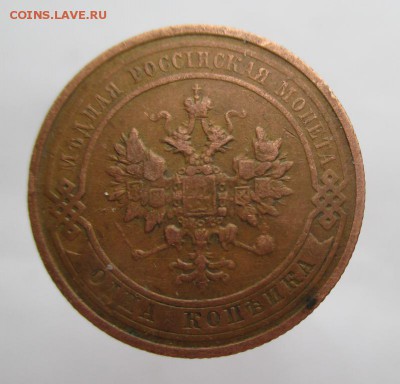 1 к.1911г.,3 к.1902г.+ до 9.04. - 018.JPG