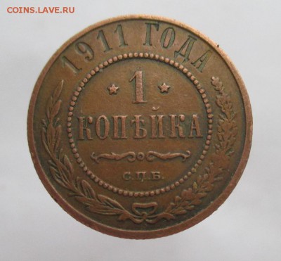 1 к.1911г.,3 к.1902г.+ до 9.04. - 017.JPG