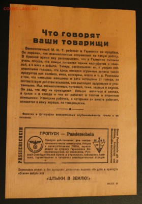 №1.Агитлистовка 3 рейх до 10.04.15 22.00 - 1.1