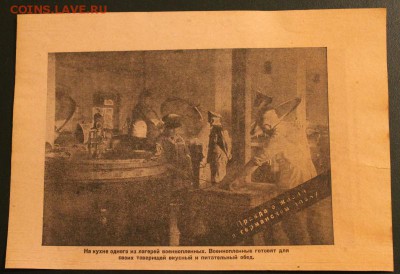 №1.Агитлистовка 3 рейх до 10.04.15 22.00 - 1.0