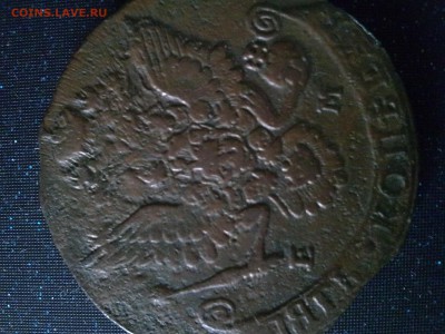 5 копеек 1783 ЕМ - 2015-04-06 10-46-14.JPG