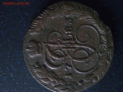 5 копеек 1783 ЕМ - 2015-04-06 10-44-58.JPG