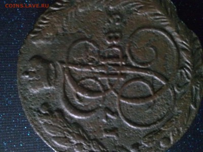 5 копеек 1783 ЕМ - 2015-04-06 10-45-22.JPG