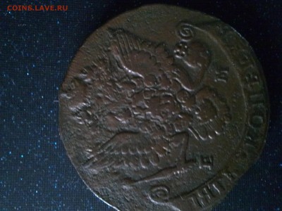 5 копеек 1783 ЕМ - 2015-04-06 10-45-52.JPG