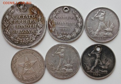 рубль1812,полтина1845,полтинник1924 с отверстием и 3 монеты - IMG_8078.JPG