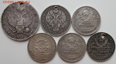 рубль1812,полтина1845,полтинник1924 с отверстием и 3 монеты - IMG_8077.JPG