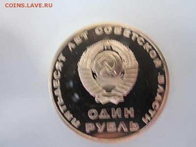 1 рубль 1967,1977 староделы - IMG_3008 (800x600)