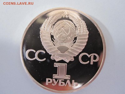 1 рубль 1967,1977 староделы - IMG_3011 (800x600)