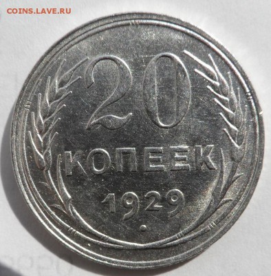 Билон 1922-1930гг в Штемпельном блеске,оценка - SAM_1273.JPG