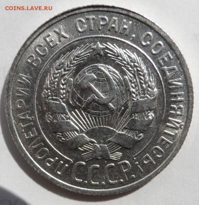 Билон 1922-1930гг в Штемпельном блеске,оценка - SAM_1274.JPG