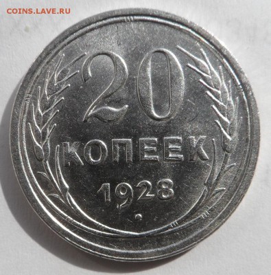 Билон 1922-1930гг в Штемпельном блеске,оценка - SAM_1277.JPG
