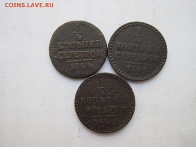 4 коп. серебром 3 шт. до 09.04.15 - IMG_3918.JPG