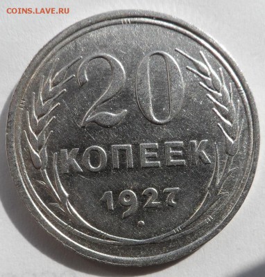 Билон 1922-1930гг в Штемпельном блеске,оценка - SAM_1279.JPG