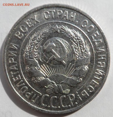 Билон 1922-1930гг в Штемпельном блеске,оценка - SAM_1280.JPG