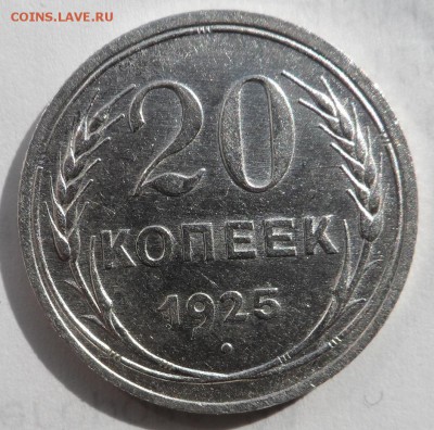 Билон 1922-1930гг в Штемпельном блеске,оценка - SAM_1281.JPG