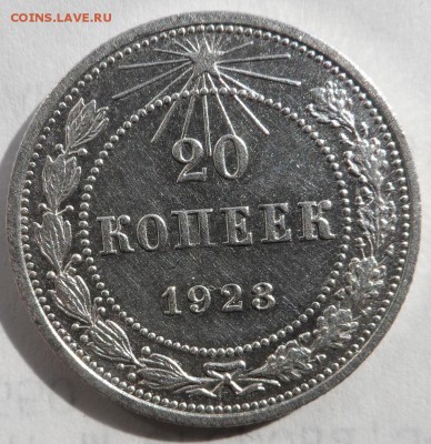 Билон 1922-1930гг в Штемпельном блеске,оценка - SAM_1285.JPG