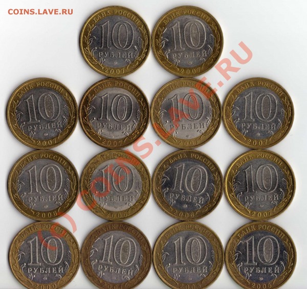 Юбилейные десятки России до 20.01.09 - img026_01